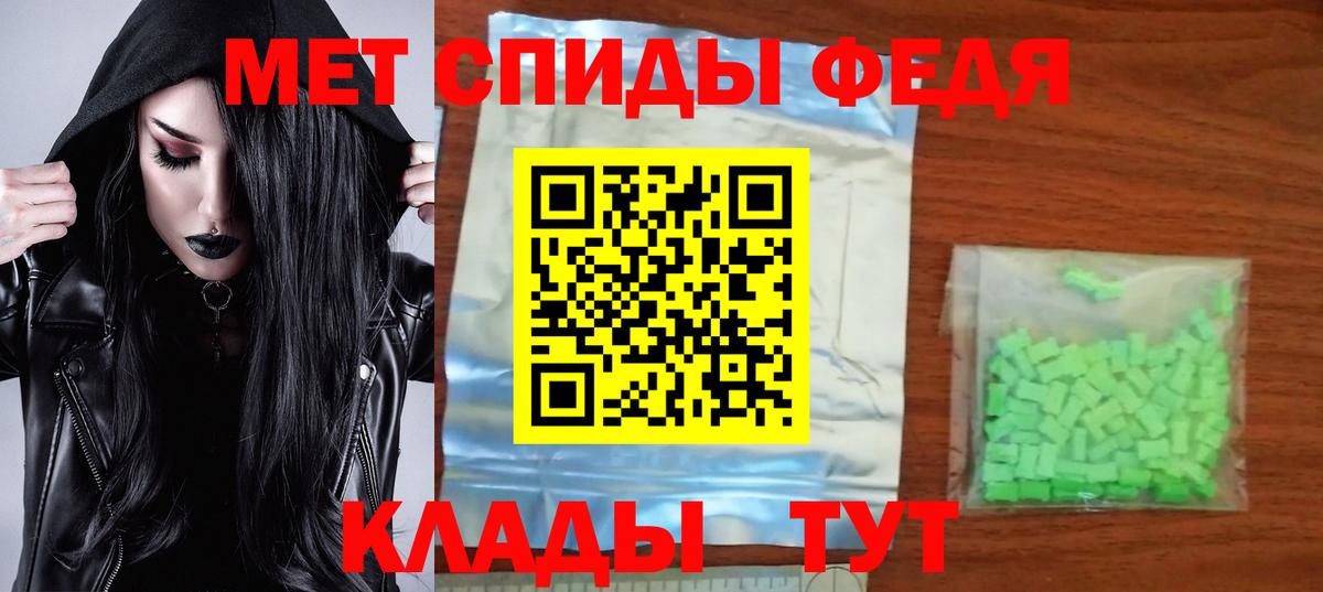 Амфетамин VHQ  Вход с VPN  Челябинск 