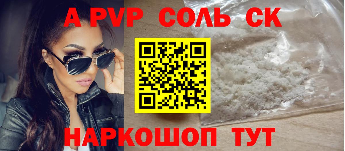 А ПВП СК Челябинск