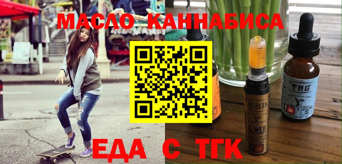 Челябинск  Cannafood конопля  Вход с VPN 