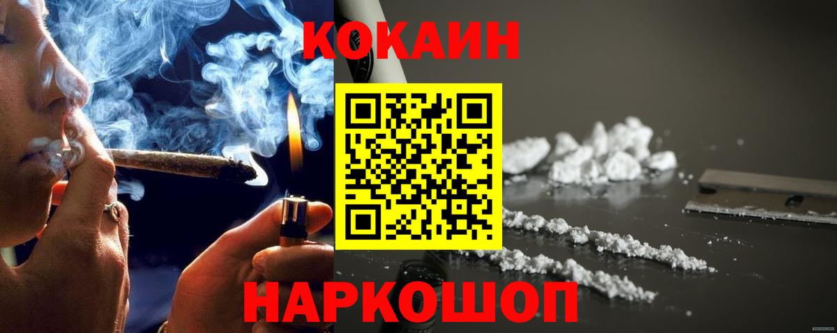 Cocaine 99% Челябинск