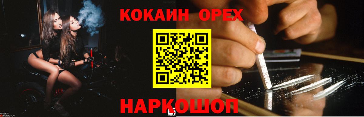 КОКАИН  Cocaine 98%  Вход с VPN  Челябинск 