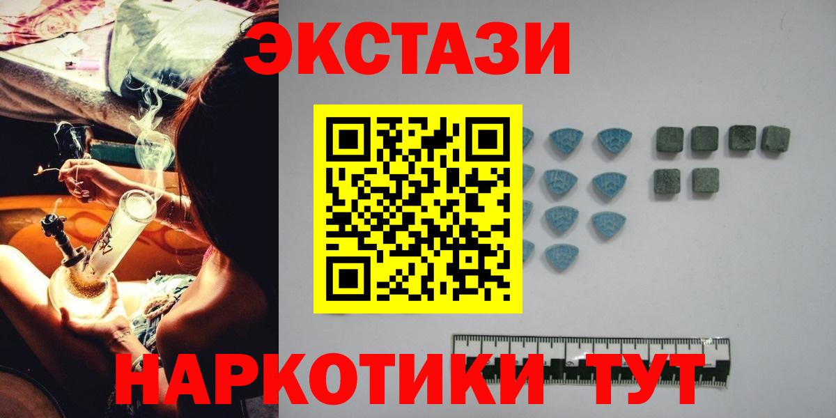 Экстази 280 MDMA  ЭКСТАЗИ 250 мг  Челябинск  Вход с VPN 