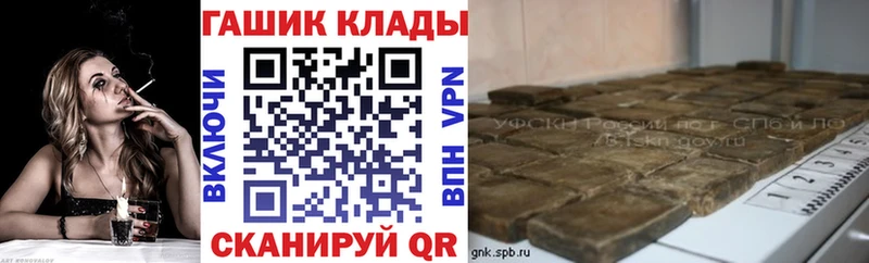 ГАШ гашик Челябинск