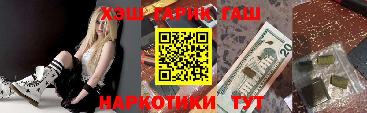 ГАШИШ убойный Челябинск