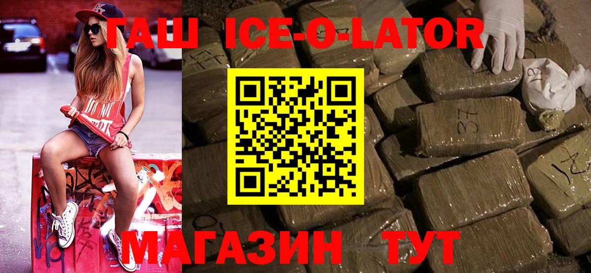 Гашиш убойный  Вход с VPN  Челябинск  Гашиш hashish 
