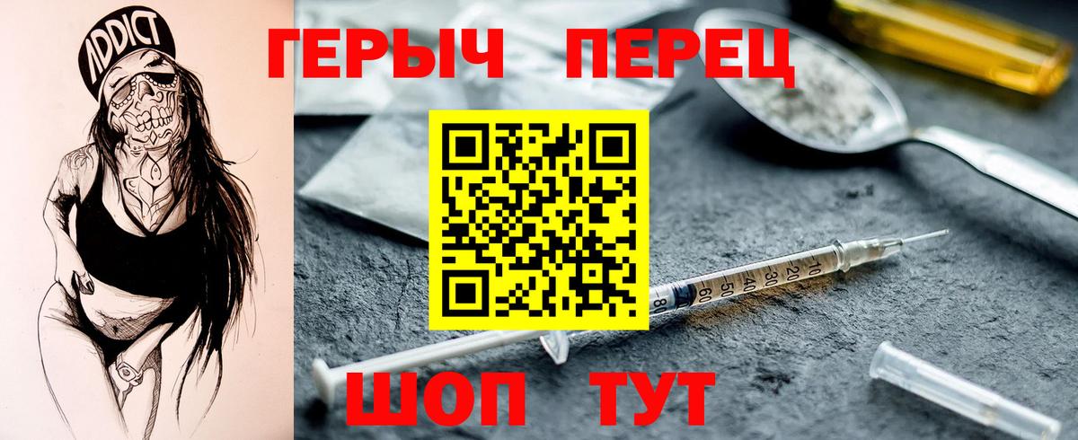 Героин  Героин афганец  Вход с VPN  Челябинск 