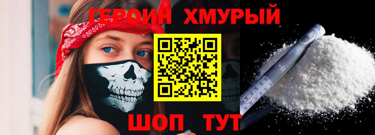 Героин герыч Челябинск