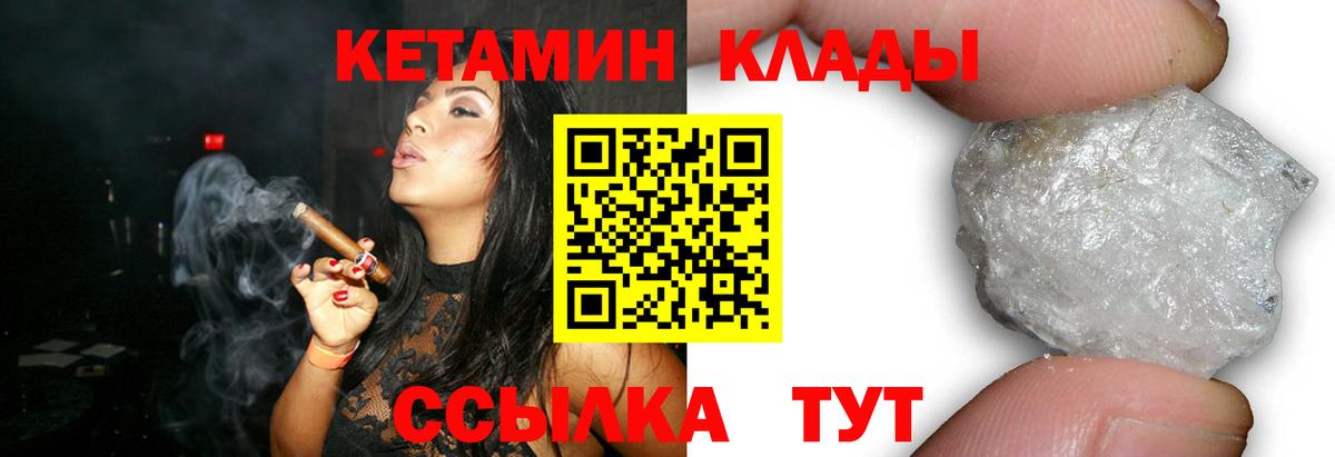 Челябинск  Кетамин VHQ  Вход с VPN  Кетамин ketamine 