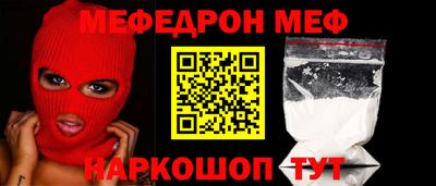 мескалин Чебаркуль
