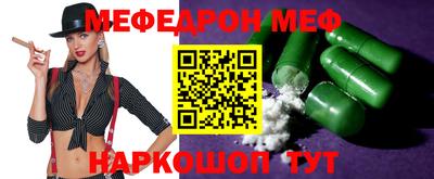 мескалин Чебаркуль