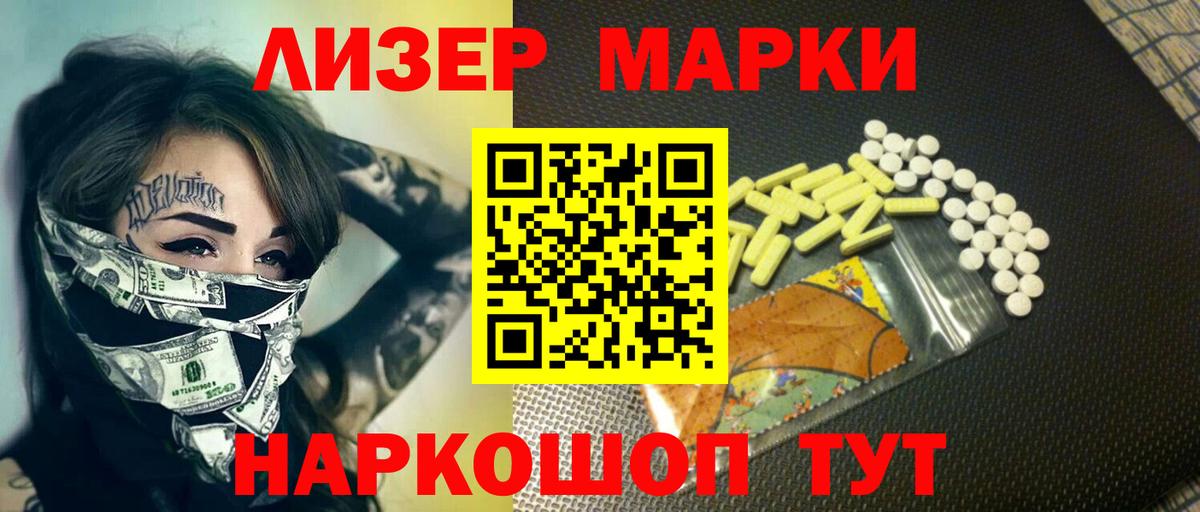 LSD-25 экстази  Вход с VPN  Челябинск  ЛСД экстази кислота 