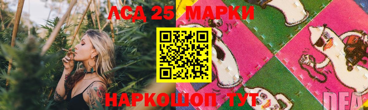 LSD-25 экстази ecstasy Челябинск