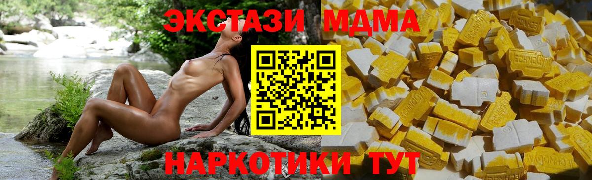 Челябинск  MDMA Molly  MDMA молли  Вход с VPN 