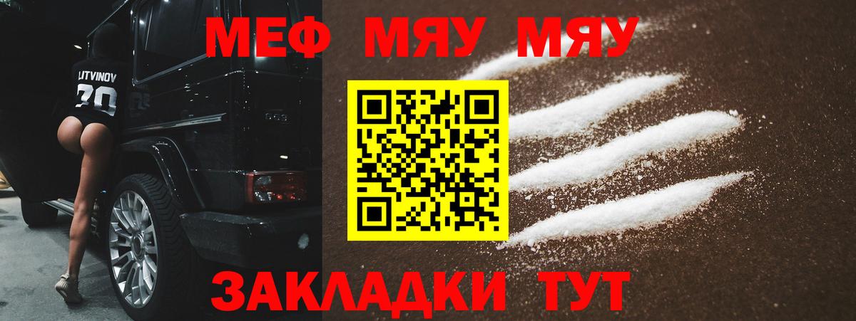 Мефедрон  Челябинск