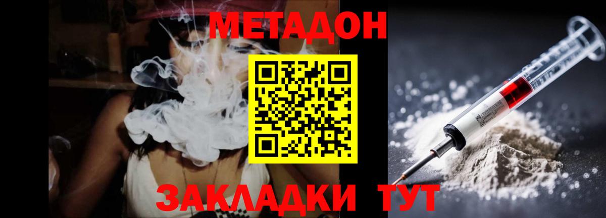 МЕТАДОН белоснежный Челябинск