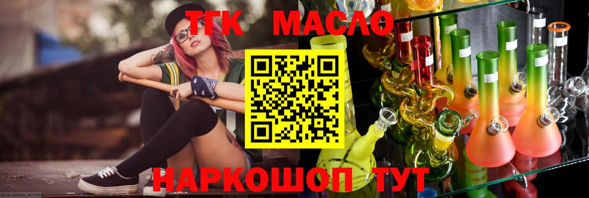 Челябинск  ТГК вейп с тгк  где можно купить наркотик  Дистиллят ТГК гашишное масло  Вход с VPN 