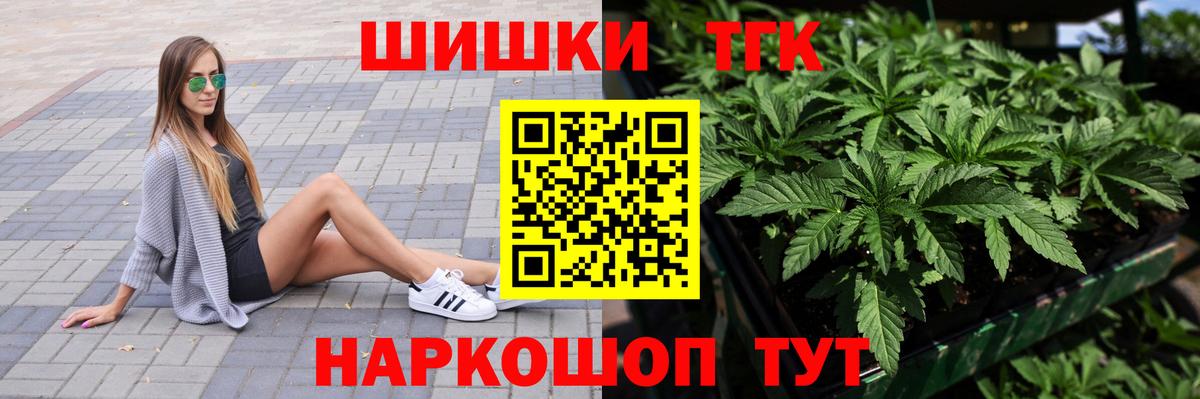 Канабис план  Бошки Шишки SATIVA & INDICA  Каннабис семена  Вход с VPN  Челябинск 